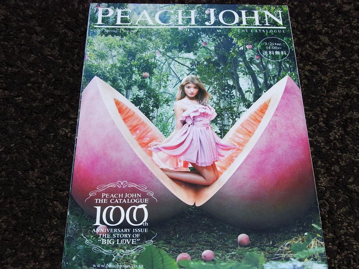 ★PEACH JOHN ピーチ・ジョン カタログ ローラ拍卖
