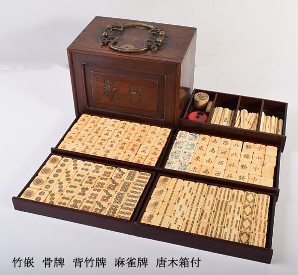 中国美術 竹嵌 骨牌 背竹牌 麻雀牌 唐木箱付 古玩 STXP拍卖