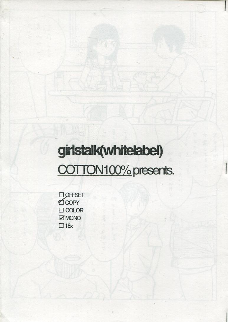 COTTON100%「girlstalk」(放浪息子)拍卖