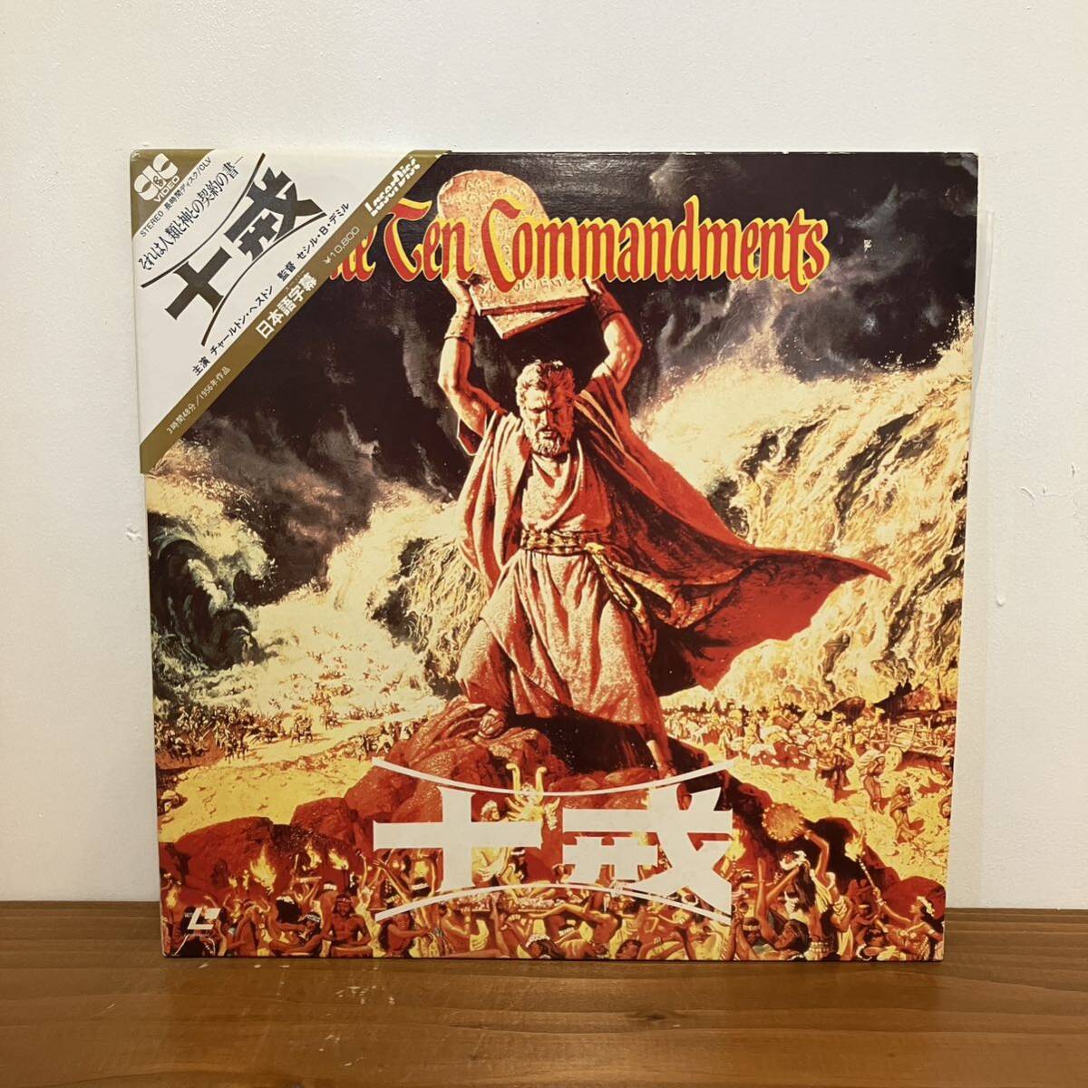 240531【LD★レーザーディスク】洋画「十戒」三角帯付き★昭和レトロ当時物拍卖