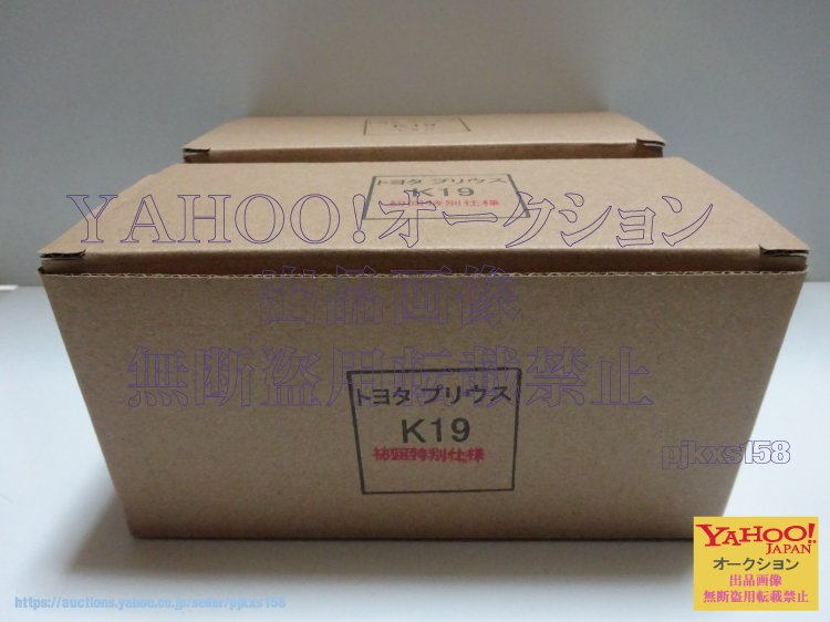 トミカ No.19 トヨタ プリウス 初回特別仕様 & 通常 計24台セット拍卖