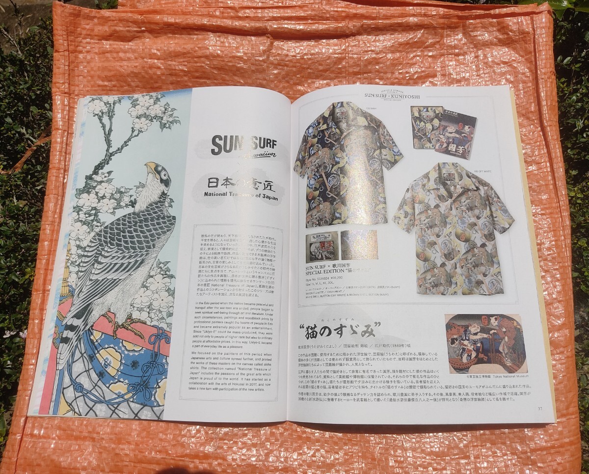 #★SUN SURF ALOHA SHIRTS/2024年 アロハシャツカタログ 東洋エンタープライズ 男性ファッション レプリカ ヴィンテージ アメリカ★拍卖