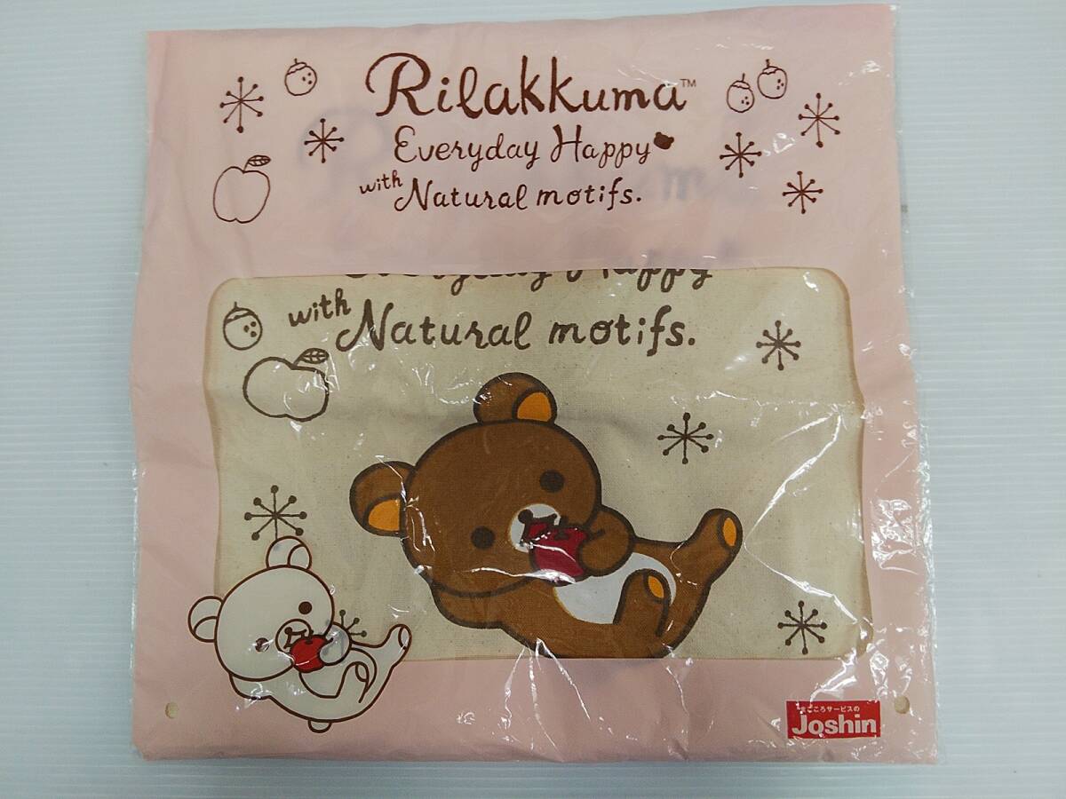 【再値下げ!即決!未使用!】★上新電機★リラックマ たっぷりサイズの帆布バッグ ベージュ拍卖