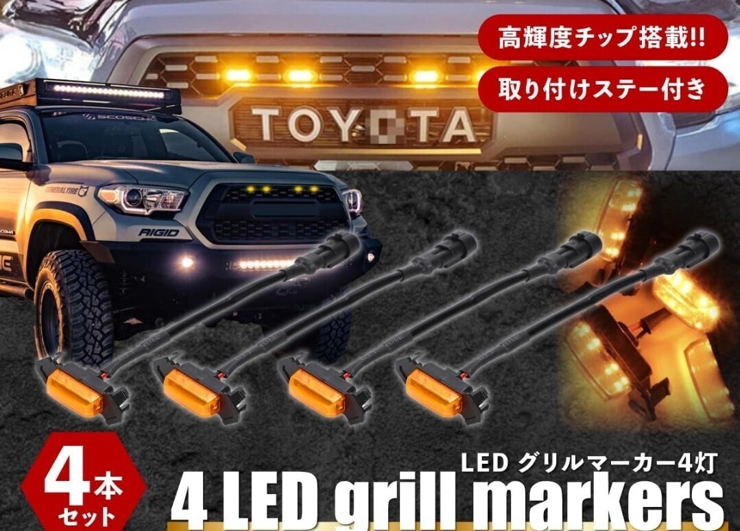 ⑧ 三菱 パジェロ V97 V73 V93 フロントグリル LED ライト ランプ ドレスアップ グリルガーニッシュ 外装カスタム 3色可選 純正互換 汎用拍卖