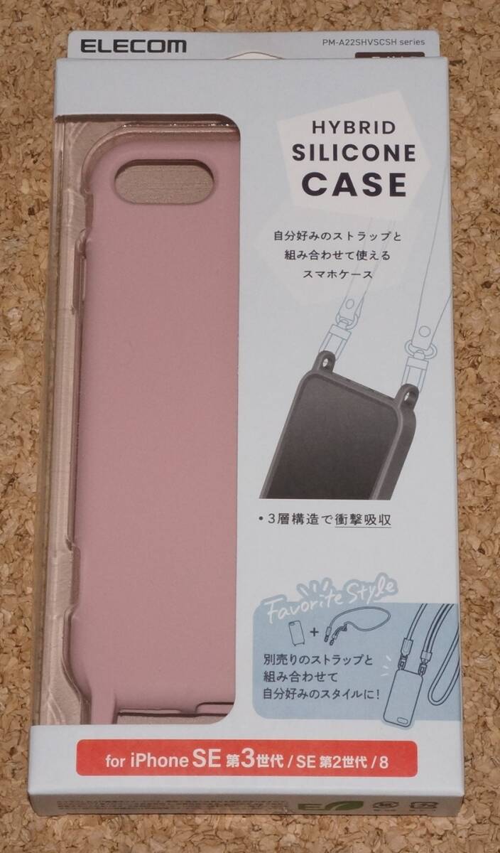 ★新品★ELECOM iPhone SE3/SE2/8/7 ハイブリッドシリコンケース ストラップホール付き ピンク拍卖