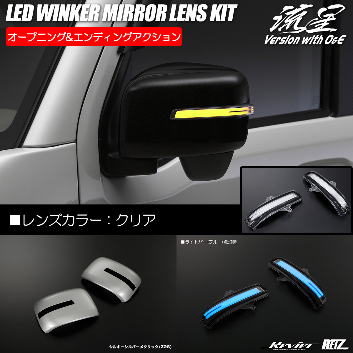 カバーセット DA16T キャリイ 7型~ LED ウィンカーレンズキット O&E Z2S/クリア/青光 シーケンシャル ウインカー キャリィ拍卖