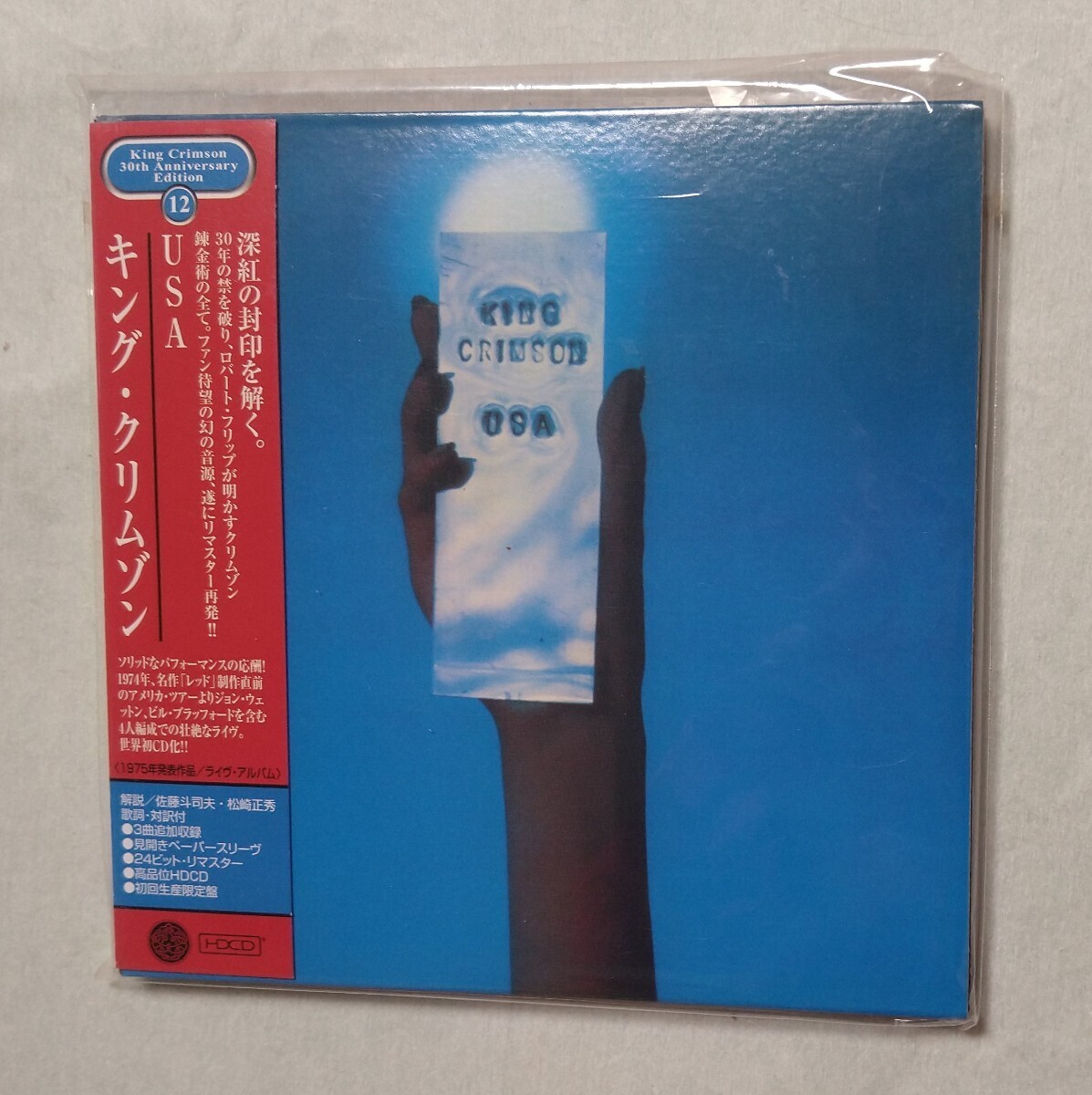 キング・クリムゾン KING CRIMSON『USA』帯付き紙ジャケ国内盤 高品位HDCD 24ビットリマスター 初回生産限定盤拍卖