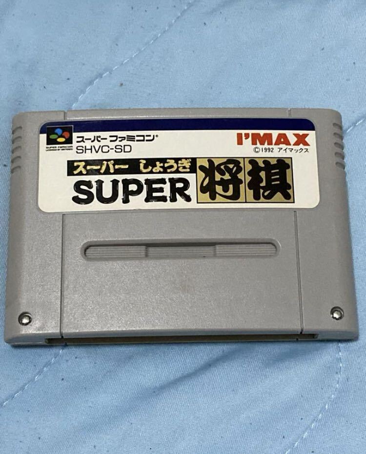SFC 将棋 風林火山 将棋倶楽部 スーパー将棋 スーパー将棋2 4本SET拍卖