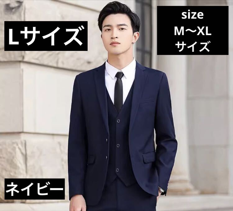 スーツ メンズ 3ピースセット 上下セット ビジネススーツ ネイビー フォーマル 新品拍卖