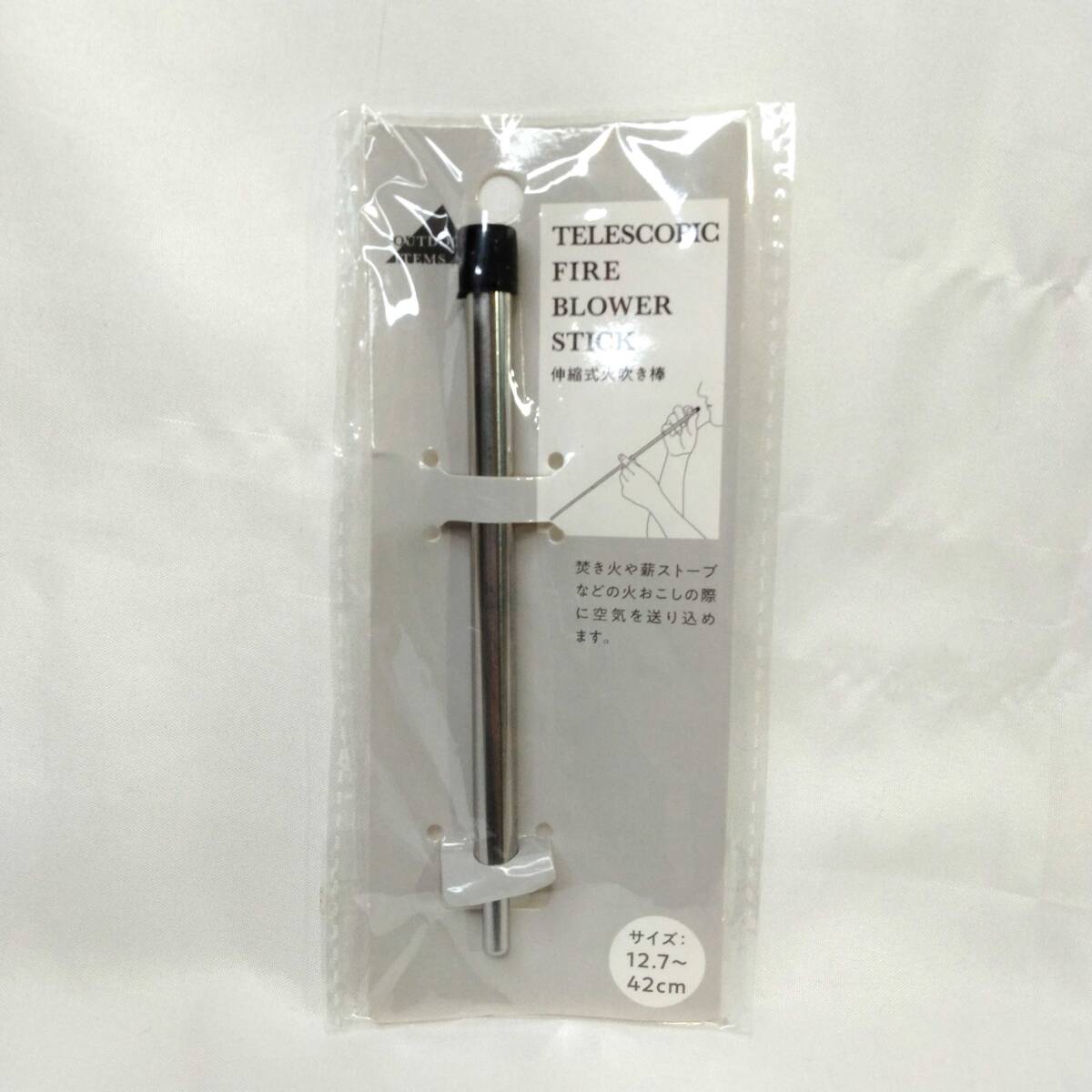 ★送料無料 未開封 伸縮式火吹き棒 12.7〜42cm キャンプ アウトドア fire blowing stick拍卖