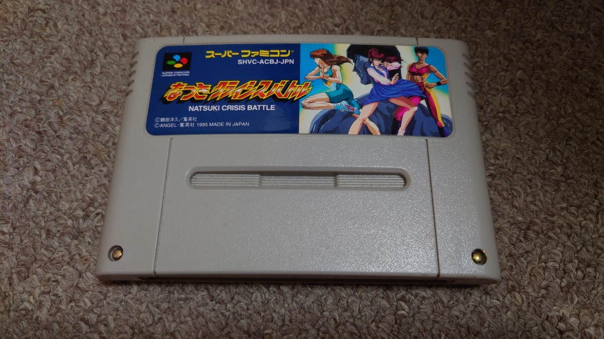 スーパーファミコン★なつきクライシスバトル★箱説無拍卖