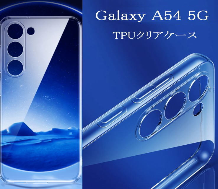 GalaxyA54 5G TPU クリアケース SC-53D SCG21拍卖