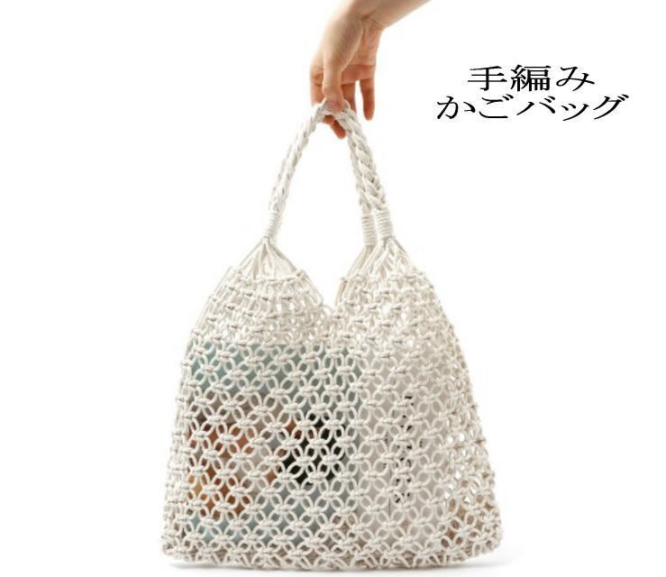 編み込み 手編み かごバッグ  ホワイト拍卖