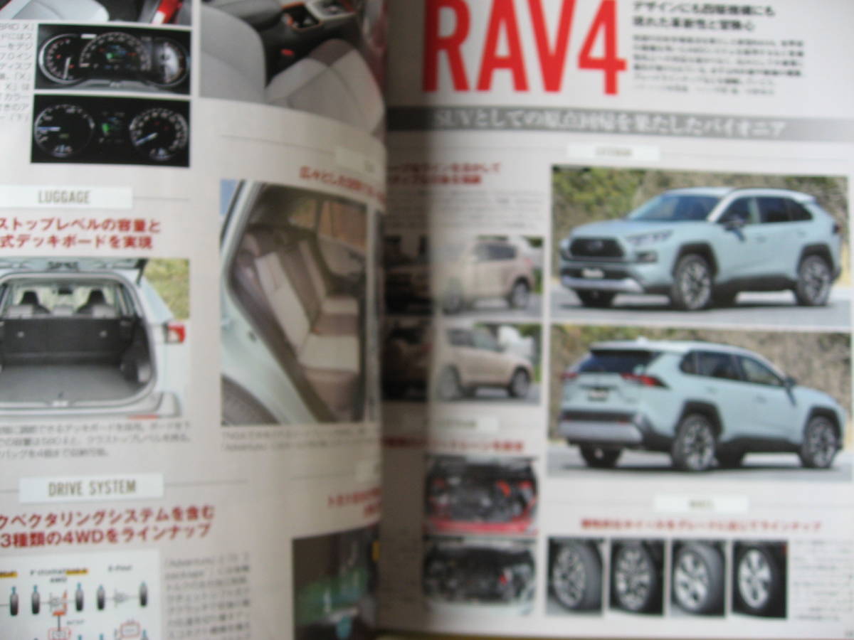 送料無料代引可即決《モーターファン別冊AXAH54トヨタ新型RAV4のすべて2019年6月13日発行MXAA54ラブフォーCR-VフォレスターX-TRAIL本文新品拍卖