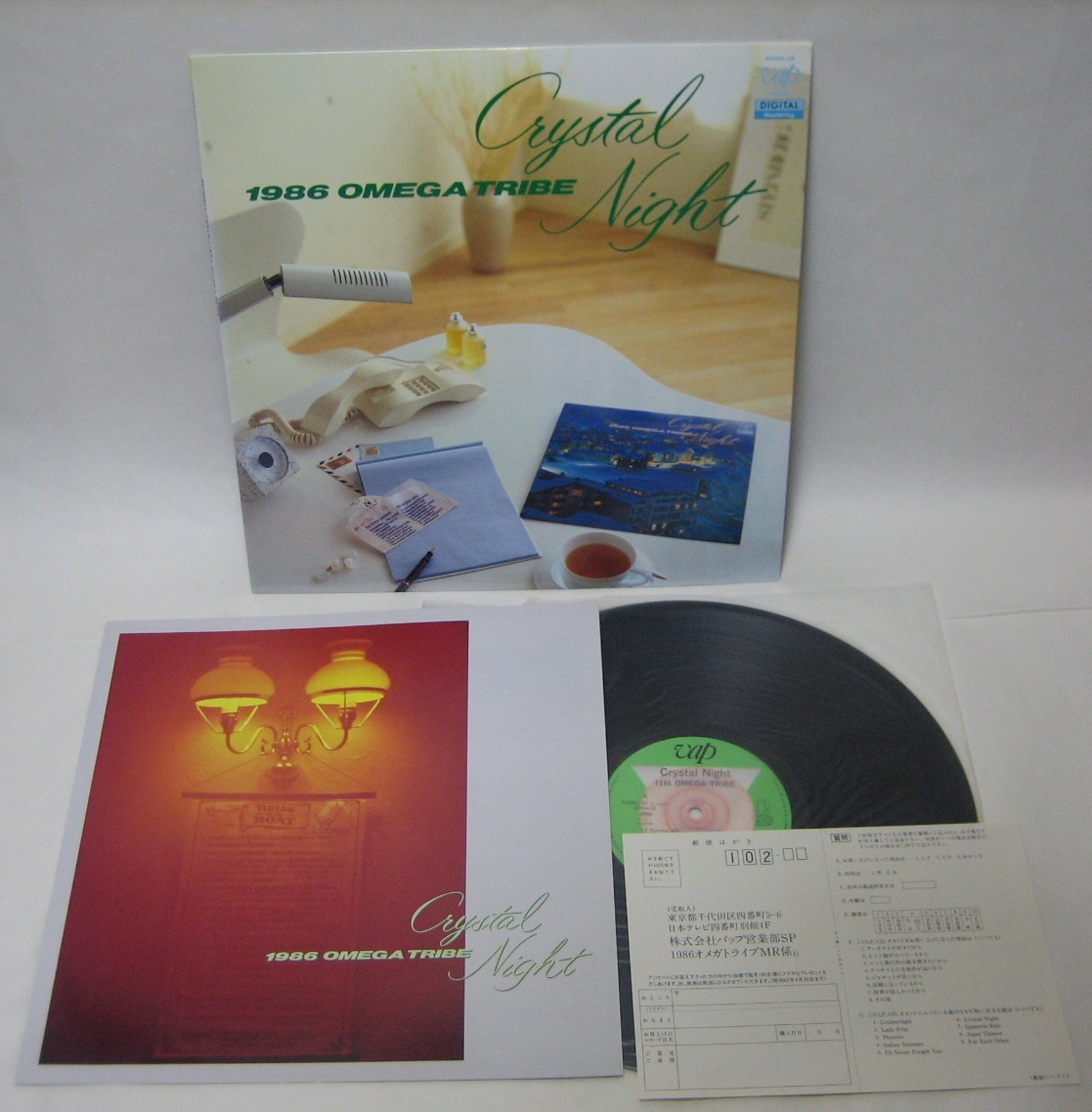 中古品 希少絶版品 レコード(LP) 30204-28 1986オメガトライブ クリスタル・ナイト ☆はがき 付き拍卖