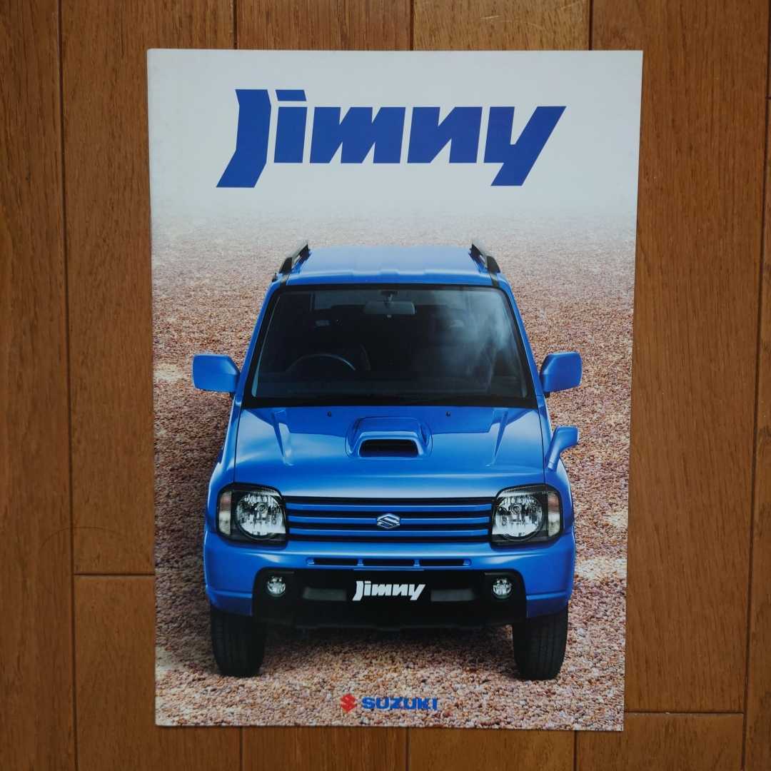 2002年9月・印無・JB23W・ジムニー・22頁・カタログ JIMNY SUZUKI拍卖