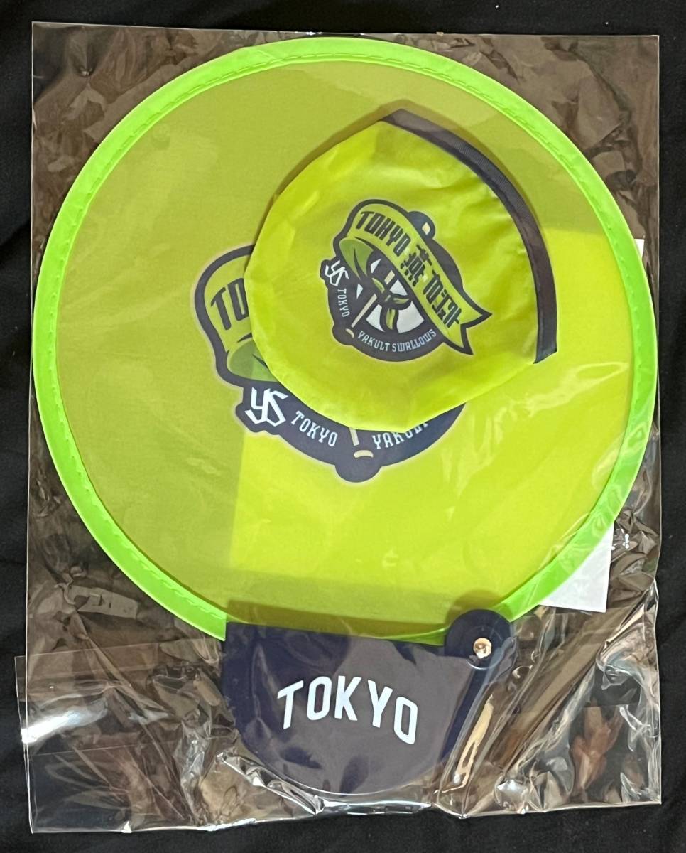 東京ヤクルトスワローズ 2023 TOKYO燕プロジェクト 折りたたみうちわ 球団オフィシャル 新品未開封品 正規品 レア拍卖