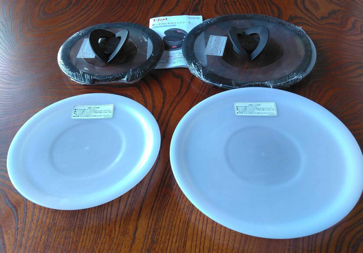 ★未使用品 ★ T-fal ★ ティファール ★ インジニオ・ネオ ★ ガラス蓋 16cm / 20cm + シールリッド 16cm / 20cm ★ 合計4個セット拍卖