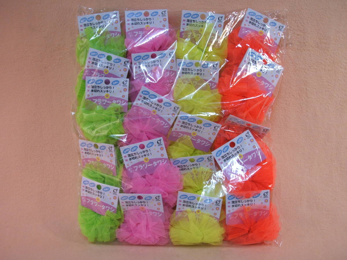 ポンポン フラワータワシ (色込み・4色) 20個 新品 未使用 キッチン スポンジ たわし 花 タワシ 食器 鍋 厨房 浴槽 網戸 窓ガラス 洗い拍卖