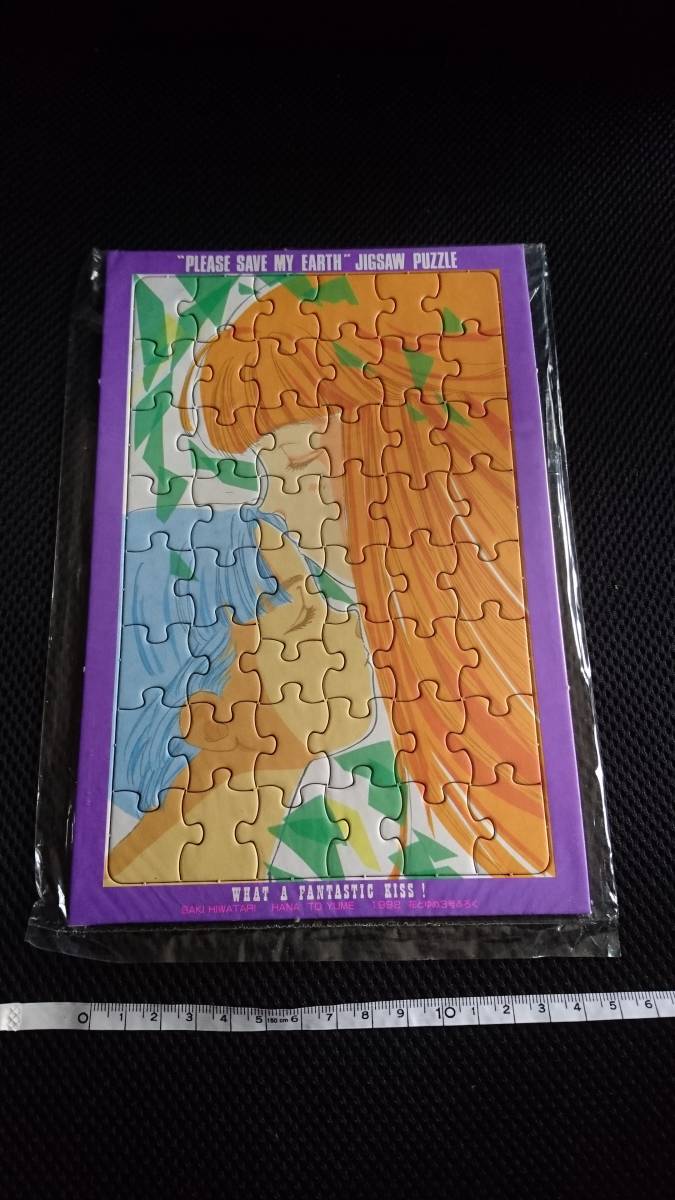 ■ 匿名配送 送料無料 即決 花とゆめ 1992年3号ふろく 付録 新品 未使用 当時物 白泉社 日渡早紀 ぼくの地球を守って ジグソーパズル拍卖