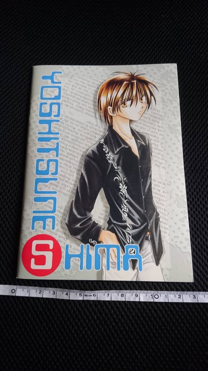 ■ 送料無料 即決 花とゆめ 2001年3号ふろく 付録 新品 未使用 当時物 白泉社 志摩義経&駿河香 ノート よろず屋東海道本舗 冴凪亮拍卖