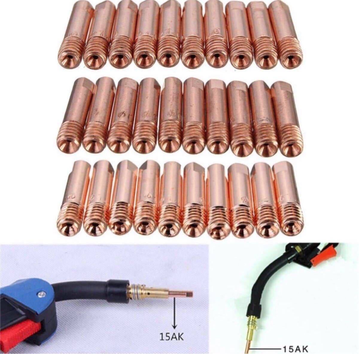 半自動溶接機 MIG100 MIG130 MIG160 MIG200 アーキュリー トーチ チップ 0.9mm 5個セット!コレット コレクト チップ MIG MAG 送料無料拍卖
