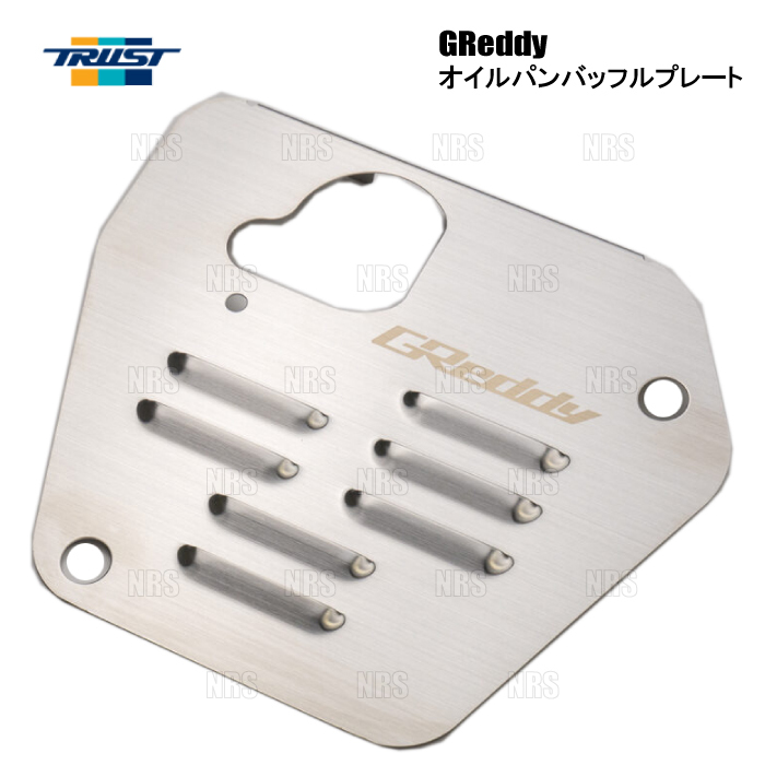 TRUST トラスト GReddy オイルパン バッフルプレート GR86 (ハチロク) ZN8 FA24 21/10~ (13515903拍卖