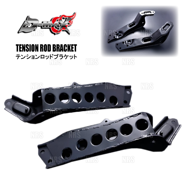 D-MAX ディーマックス 強化テンションロッドブラケット シルビア S14/S15 (DMEM300FTBT1拍卖