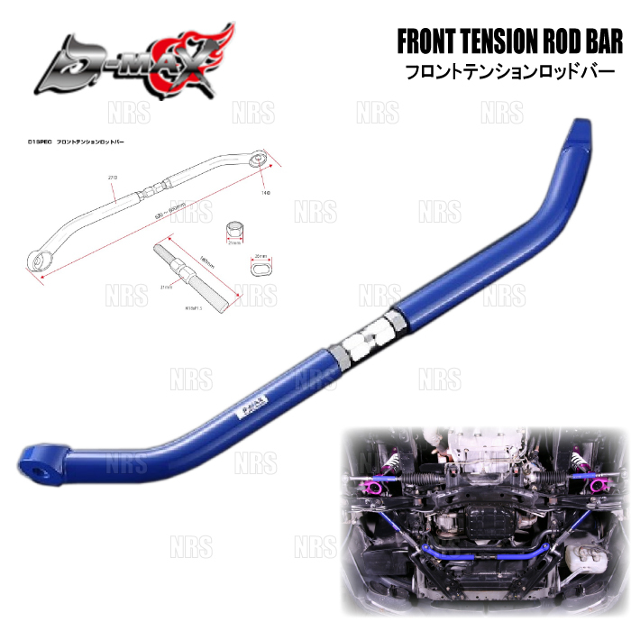 D-MAX ディーマックス D1SPEC フロントテンションロッドバー 180SX/シルビア S13/RPS13/PS13/S14/S15 (DMSU009AT2拍卖