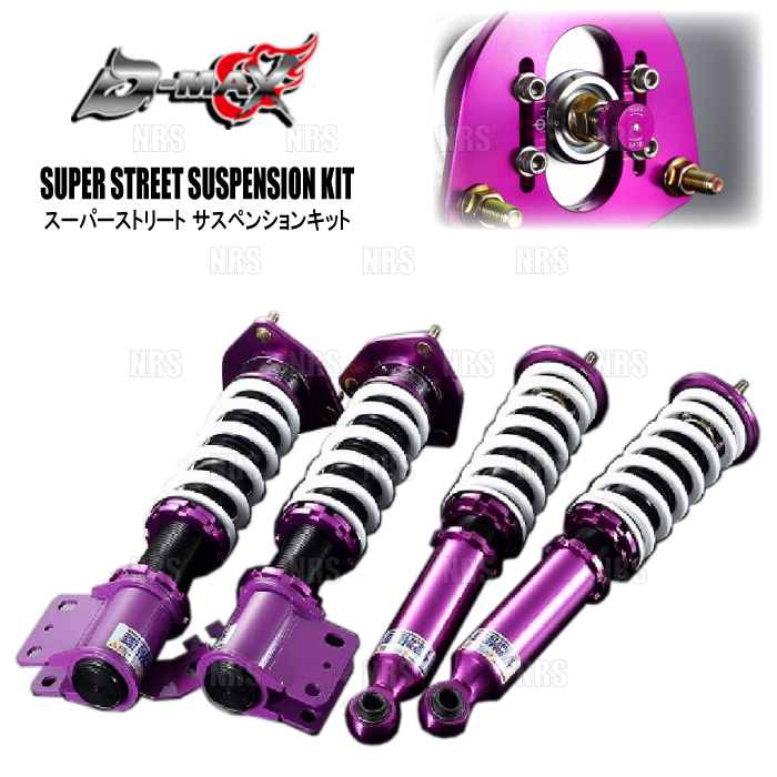 D-MAX ディーマックス スーパーストリート サスペンションキット シルビア CS14/S14/S15 (DMSSS02AT2拍卖