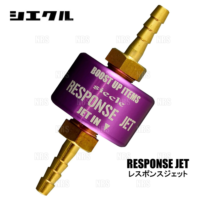 siecle シエクル RESPONSE JET レスポンスジェット エブリイ ワゴン/エブリイ バン DA17W/DA17V R06A 15/2~ (RJ60-1214拍卖