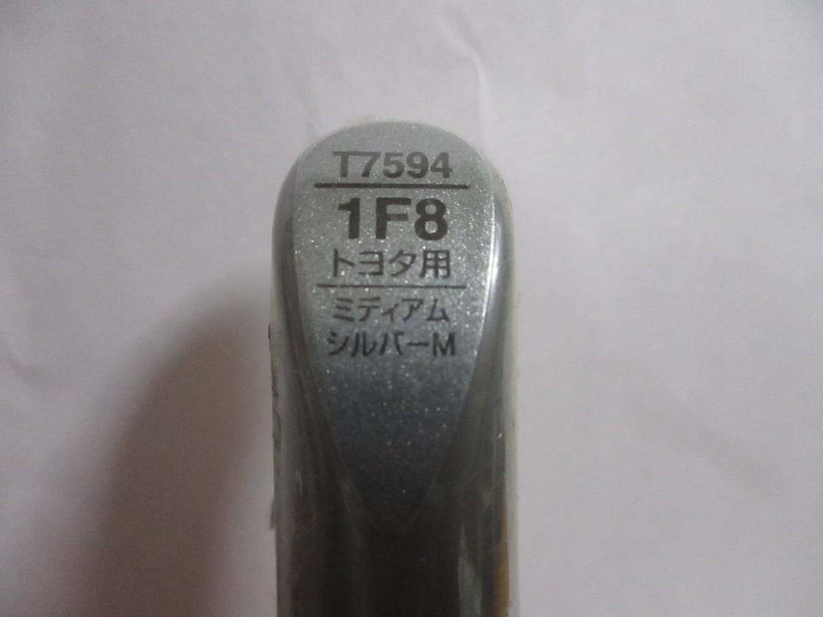 ★ 99工房 タッチアップペン トヨタ ミディアムシルバーM ★拍卖