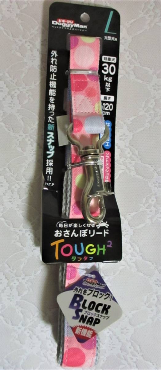 即決【 いぬ リード 大型犬 L 】ピーチキャンディ ドギーマン 30㎏以下 長さ120㎝ 安心♪使用中の外れ防止機能♪ 撥水加工 犬 イヌ dog拍卖