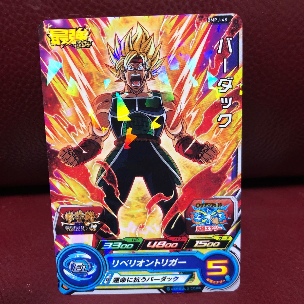 ★新品未使用★即決★スーパードラゴンボールヒーローズ バーダックBMPJ-48 コレクター向け◆他多数出品中◆拍卖