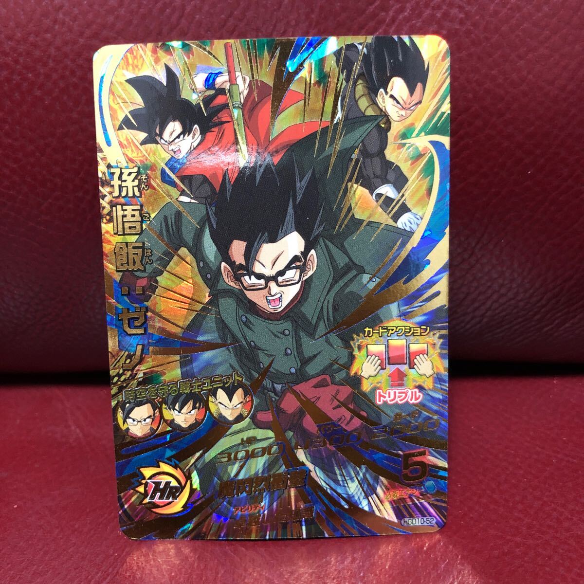 ★新品未使用★即決★ドラゴンボールヒーローズ 孫悟飯ゼノHGD10-52 コレクター向け◆他多数出品中◆拍卖