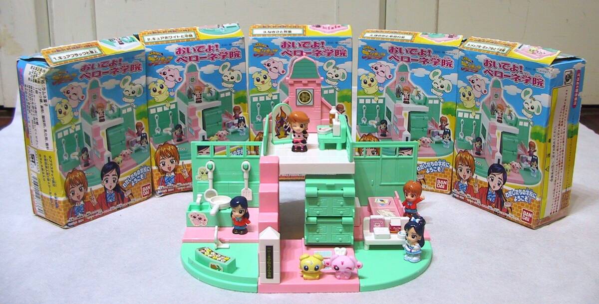 ふたりはプリキュア おいでよ!ベローネ学院 希少品 BANDAI バンダイ5種類全て組み合わせるとなぎさ達の通う学校「ベローネ学院」に!美品拍卖