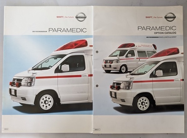 パラメディック (TC-FPGE50, TC-FPWGE50) 消防庁認定高規格救急車 2003年9月 PARAMEDIC 古本・即決・送料無料 管理№ 7096 CB06拍卖