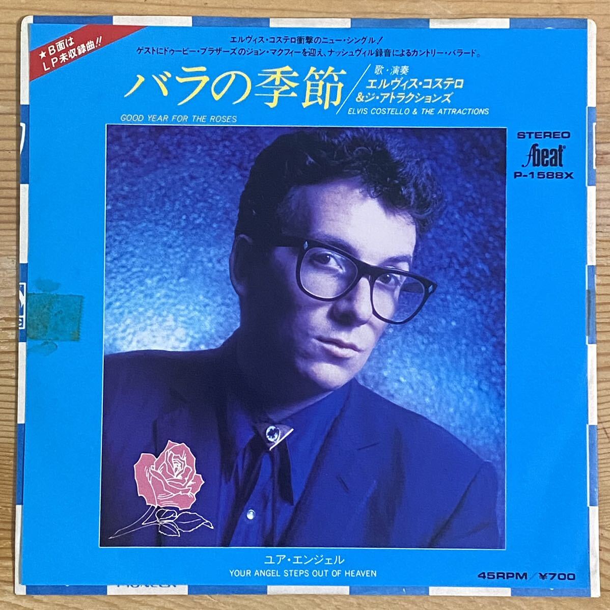 7inchレコード/EP/白ラベル/見本盤/ELVIS COSTELLO & THE ATTRACTIONS/GOOD YEAR FOR THE ROSES/エルヴィス・コステロ/バラの季節/P-1588X拍卖