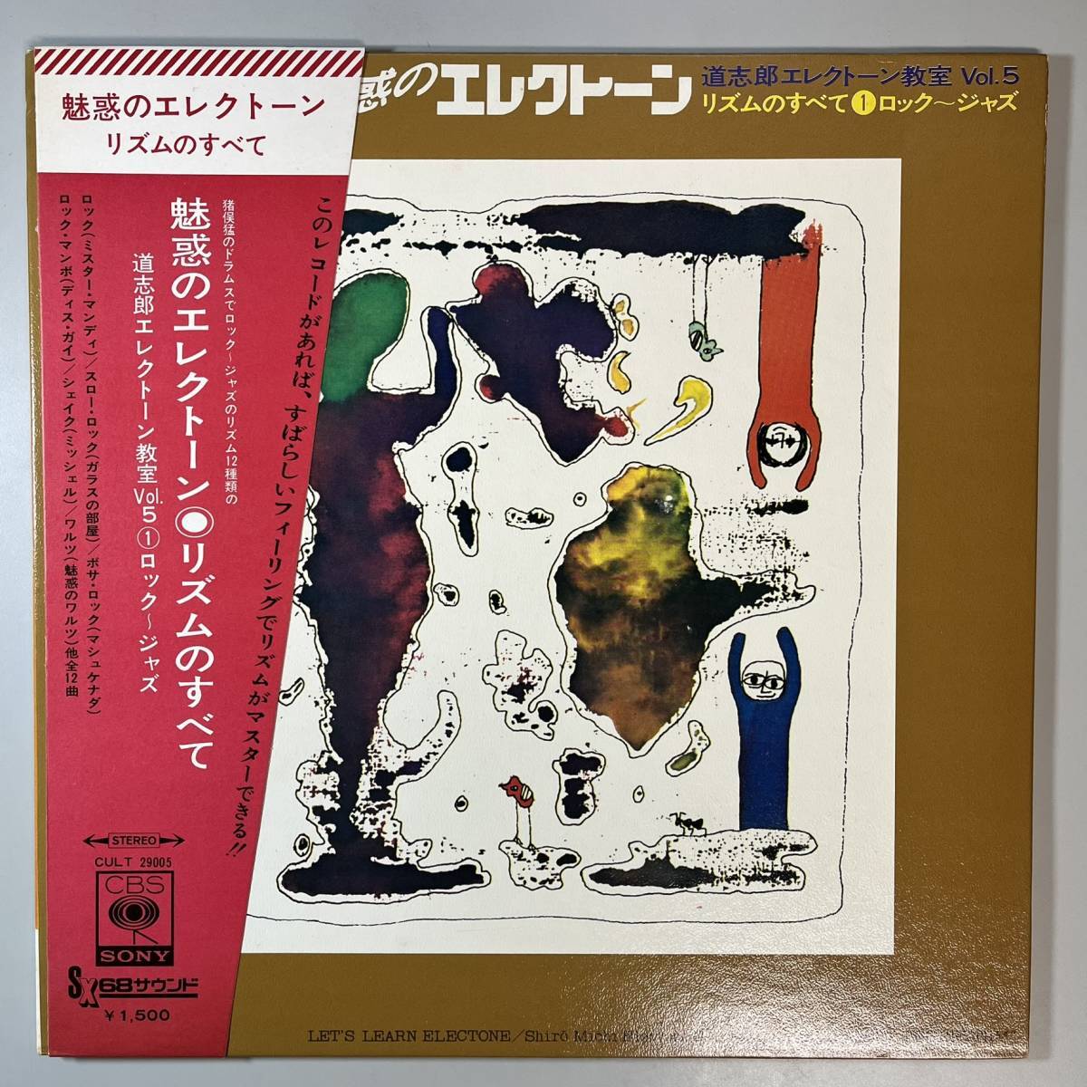 44791 道志郎 / 魅惑のエレクトーン 道志朗エレクトーン教室 Vol. 5 リズムのすべて @ロック?ジャズ拍卖