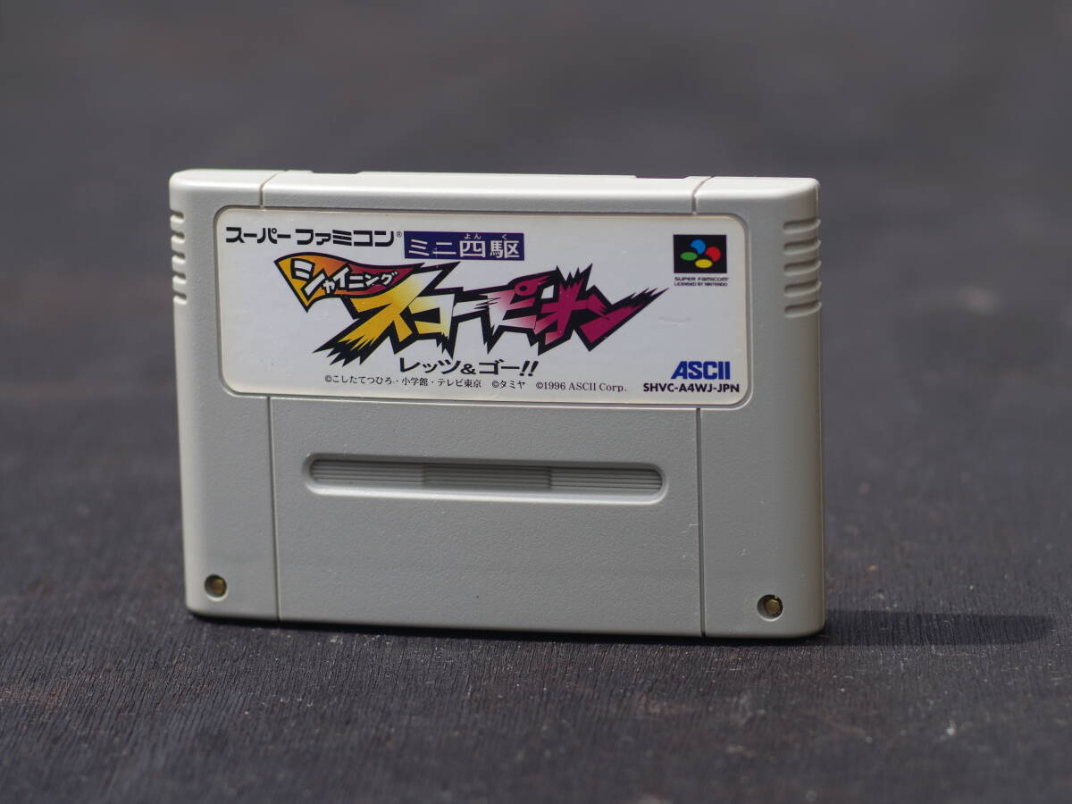 M10856 シャイニングスコーピオン レッツ&ゴー!! エタノールで端子清掃 動作テストOK スーパーファミコン SFC ゆうメール180円 (0605)拍卖