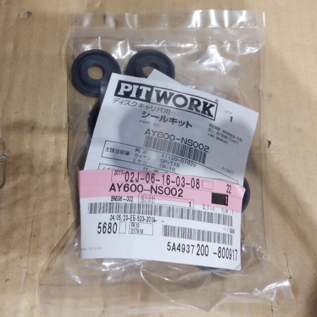 フィガロ FK10 純正 フロントキャリパーシールキット ディスクキャリパ用 PITWORK AY600-NS002 管番44624/b1拍卖