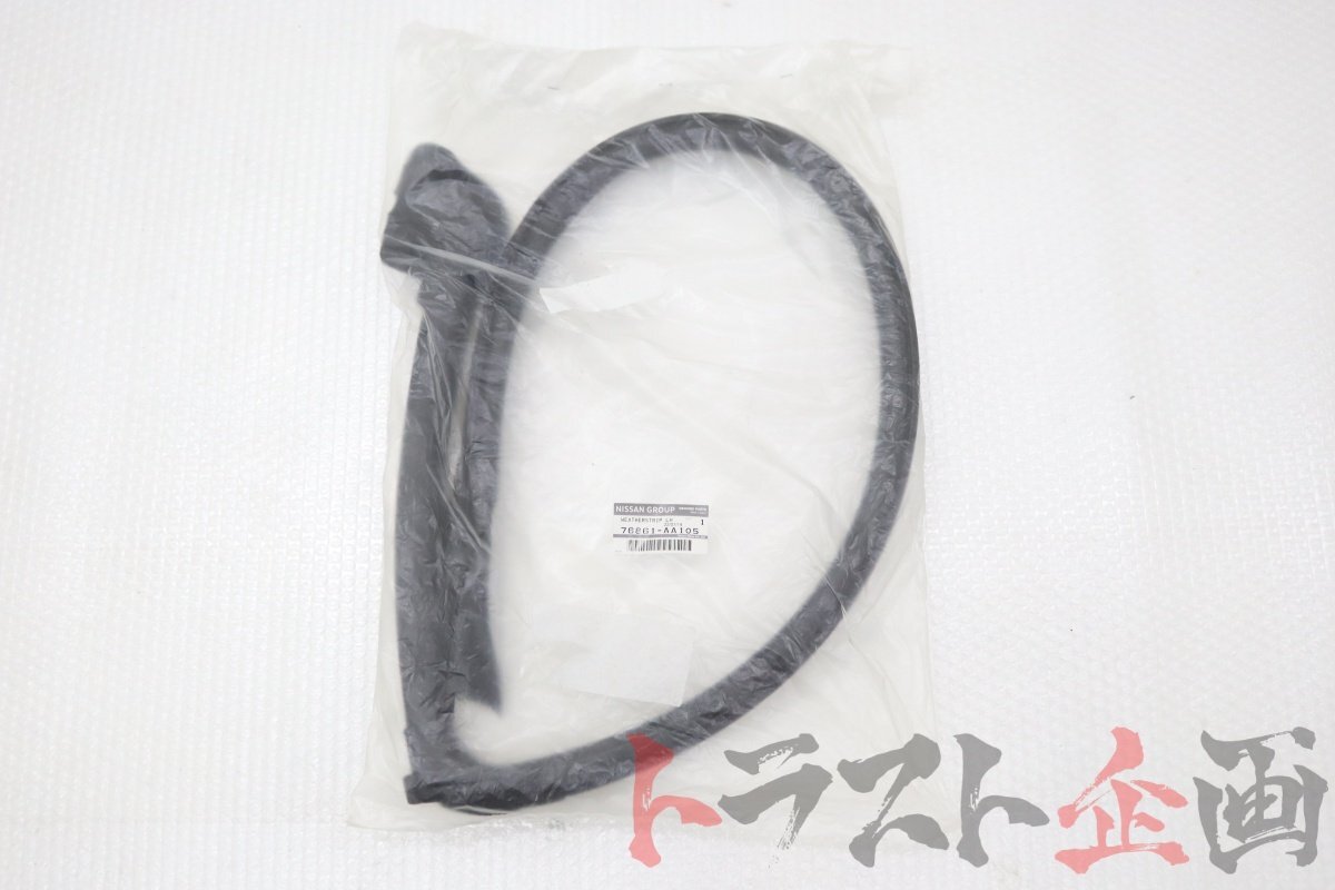 2101177149-1 未使用品 純正 サイドウインドウウェザーストリップ 助手席側 スカイライン GT-R BNR34 前期 トラスト企画 U拍卖