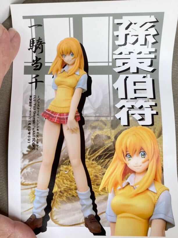 ガレージキット レンジキャスト 一騎当千 孫策伯符 三国志ガレキワンフェスプラモデルフィギュアプラモデル拍卖