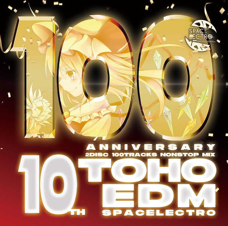 TOHO 100 EDM -SPACELECTRO- 東方ProjectCD拍卖