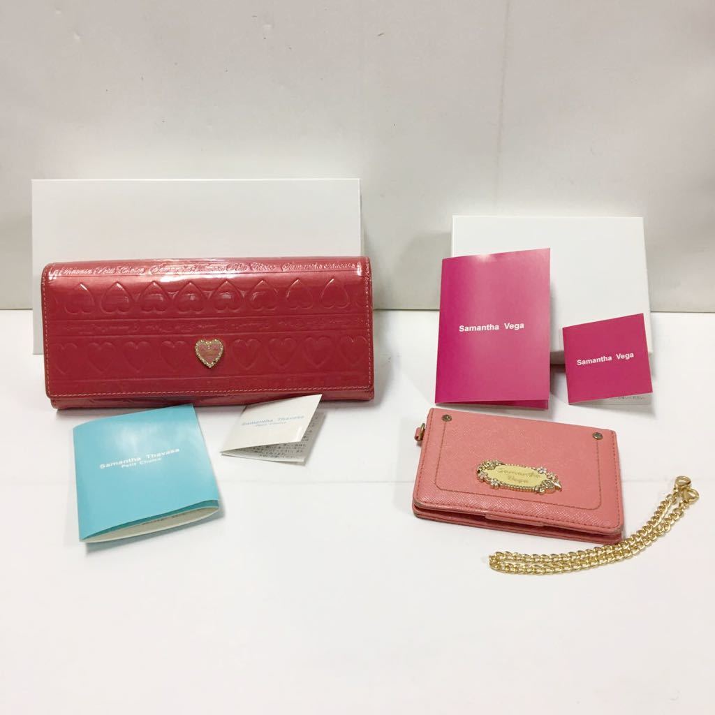 ★ サマンサタバサ Samantha Thavasa 長財布 サマンサヴェガ Samantha Vega パスケース拍卖