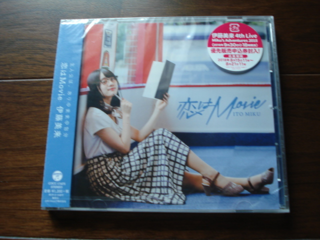即決★送料無料 未使用品! 伊藤美来 / 恋はMovie 通常盤 CD拍卖