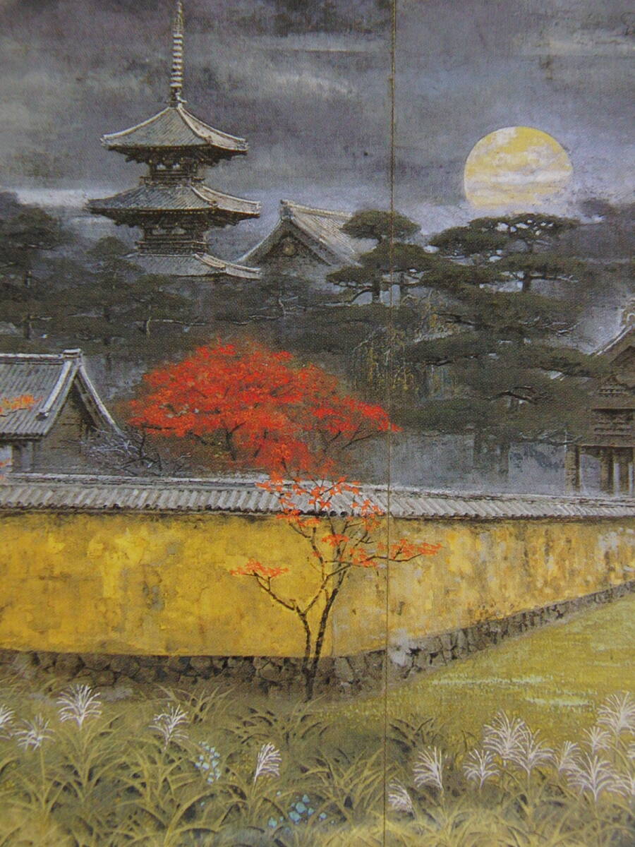 後藤純男、【塔映「月」】、希少な額装用画集より、厳選、新品額装、マット額装付、状態良好、日本人画家拍卖