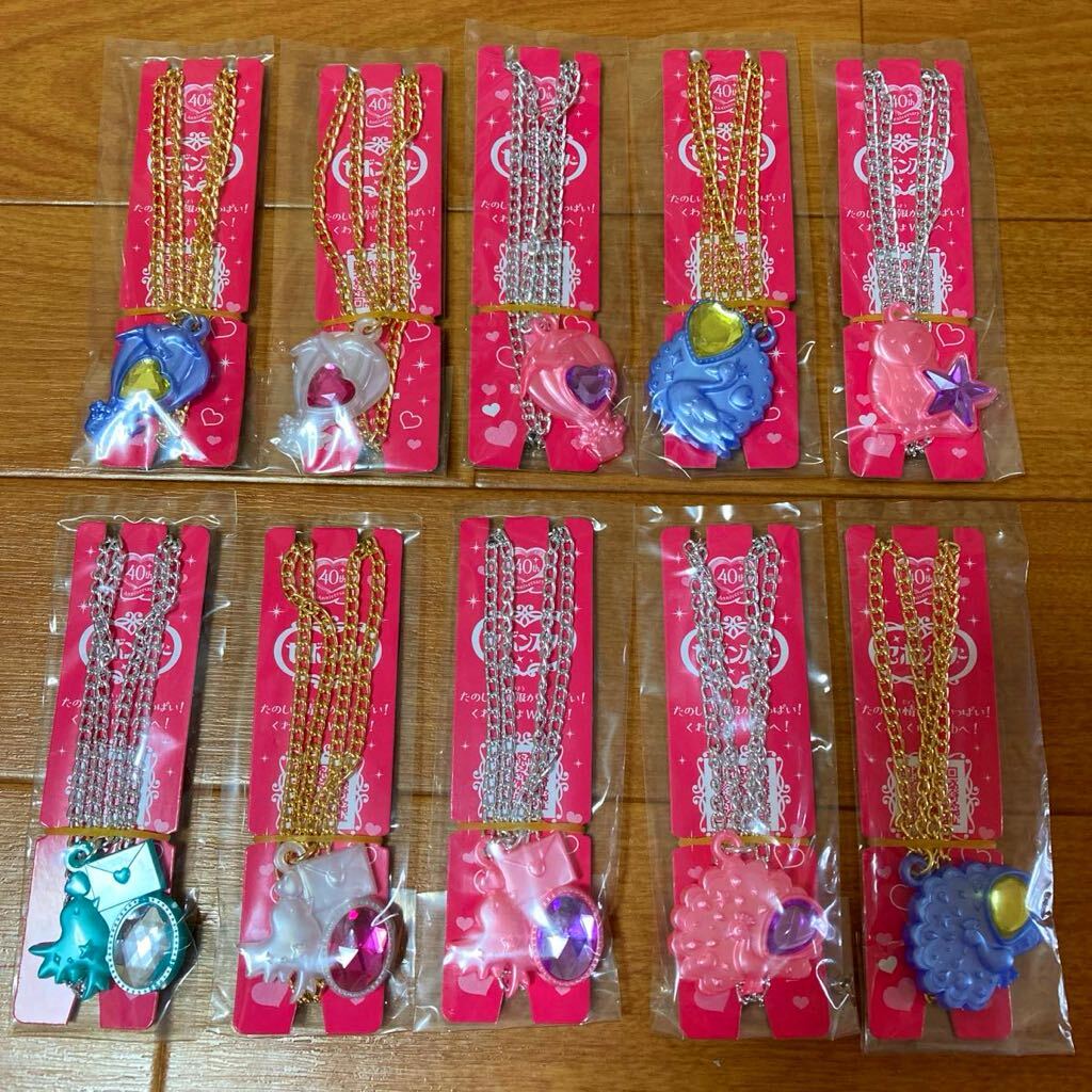 ☆新品☆セボンスター カバヤ 食玩 パールプラ 10個セット ペンダント 過去拍卖