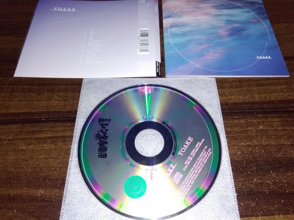 YOAKE CD YOAKE アルバム 即決 送料200円 513拍卖