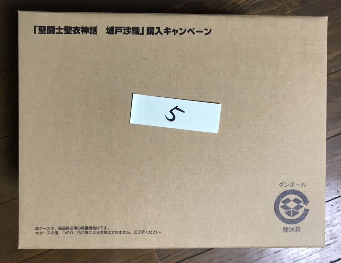 バンダイ 聖闘士聖衣神話 購入キャンペーン品 城戸沙織 その5拍卖